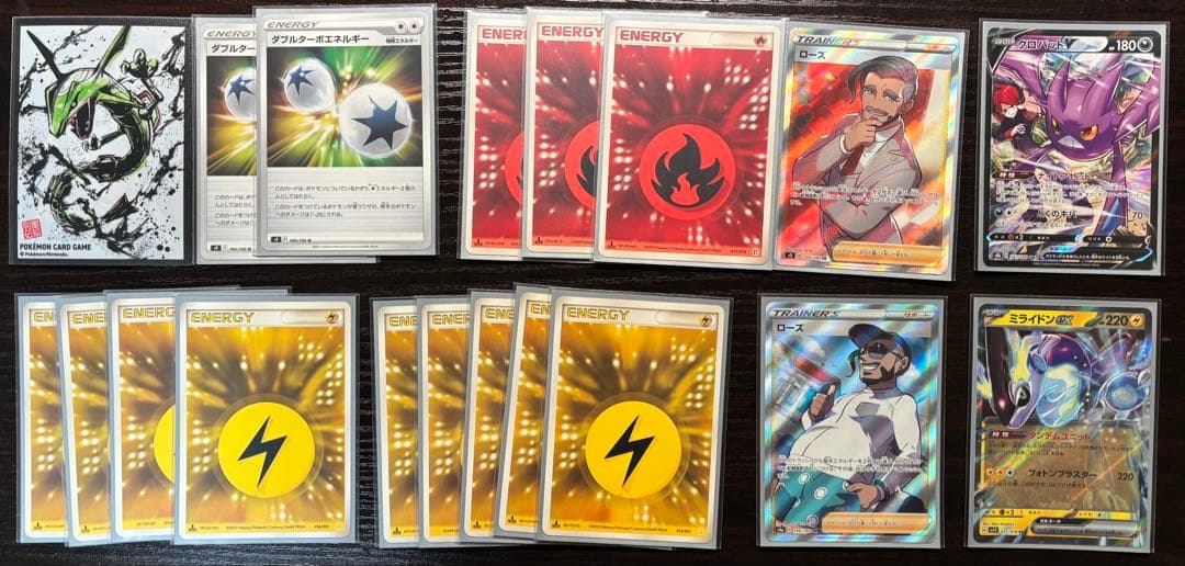 ［引退品］レックウザVMAXデッキ　＋　おまけ