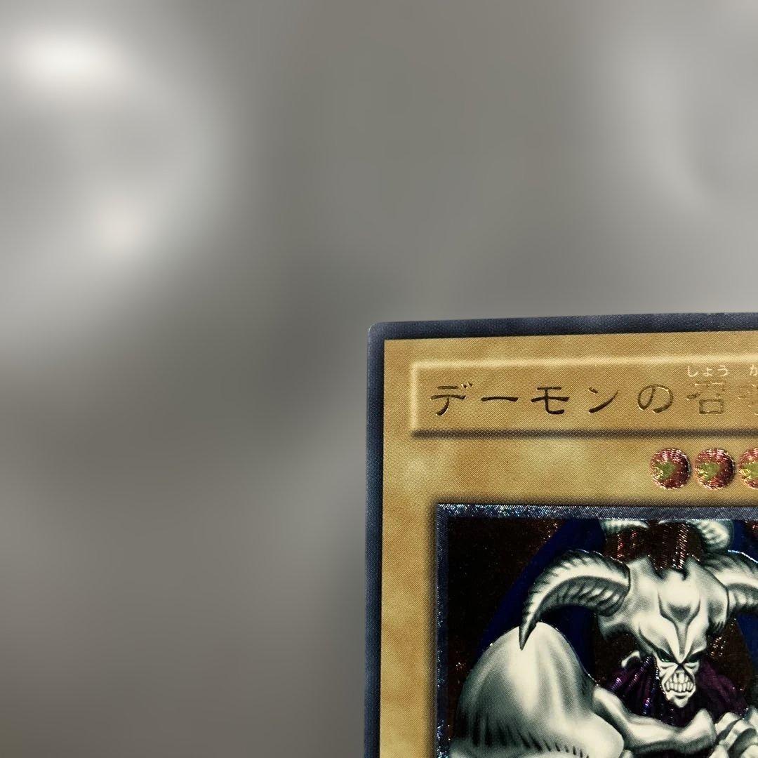 デーモンの召喚レリーフ