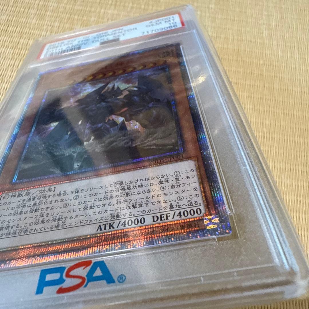 オベリスクの巨神兵 PSA 10 20th ANNIV. DUEL SET