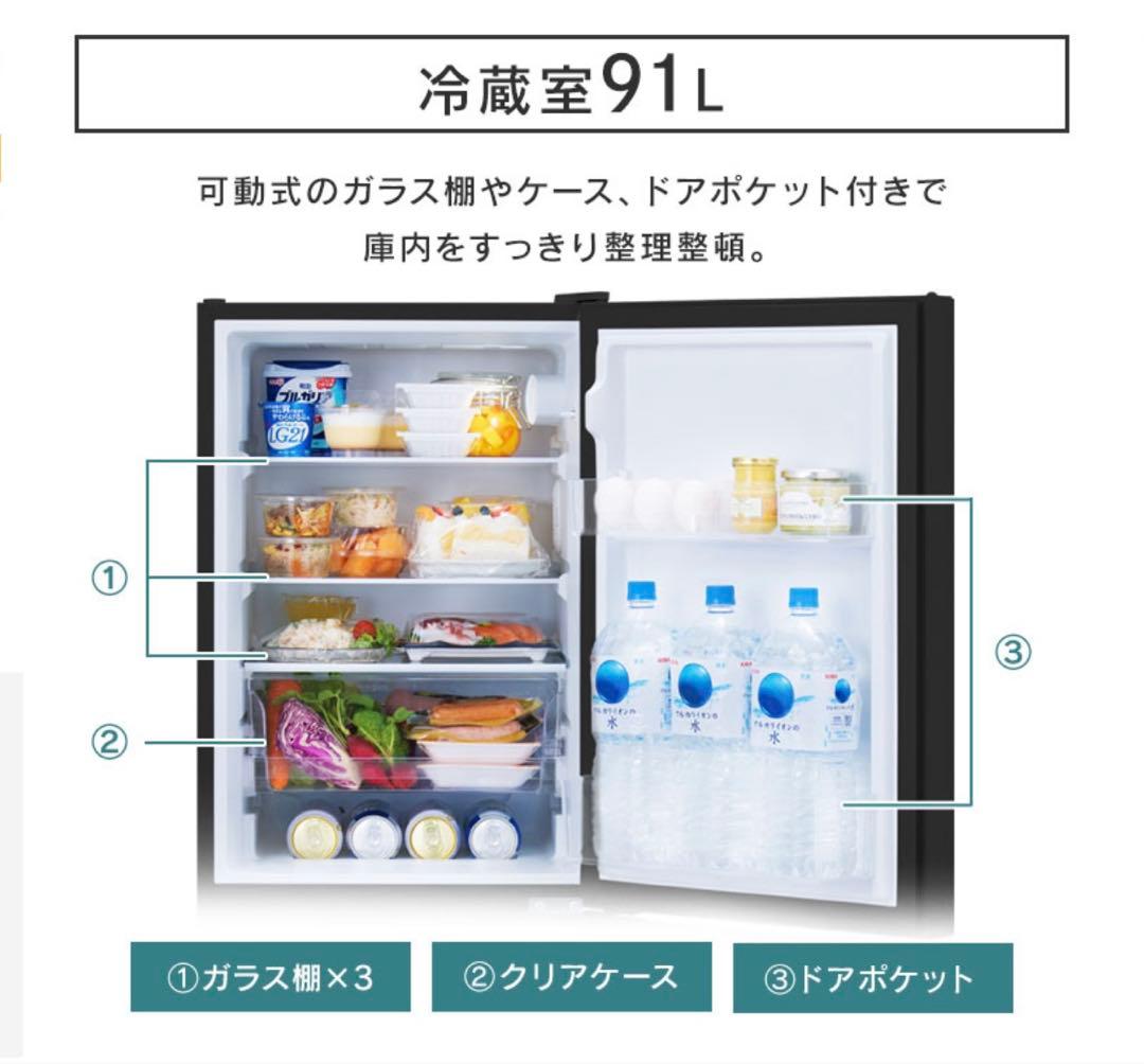 【ブランテリア】 冷蔵庫