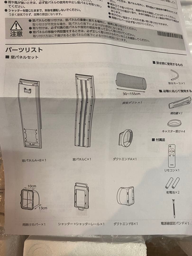 完全未使用品！アイリスオーヤマ　ポータブルクーラー　IPA-2325S 冷房機器