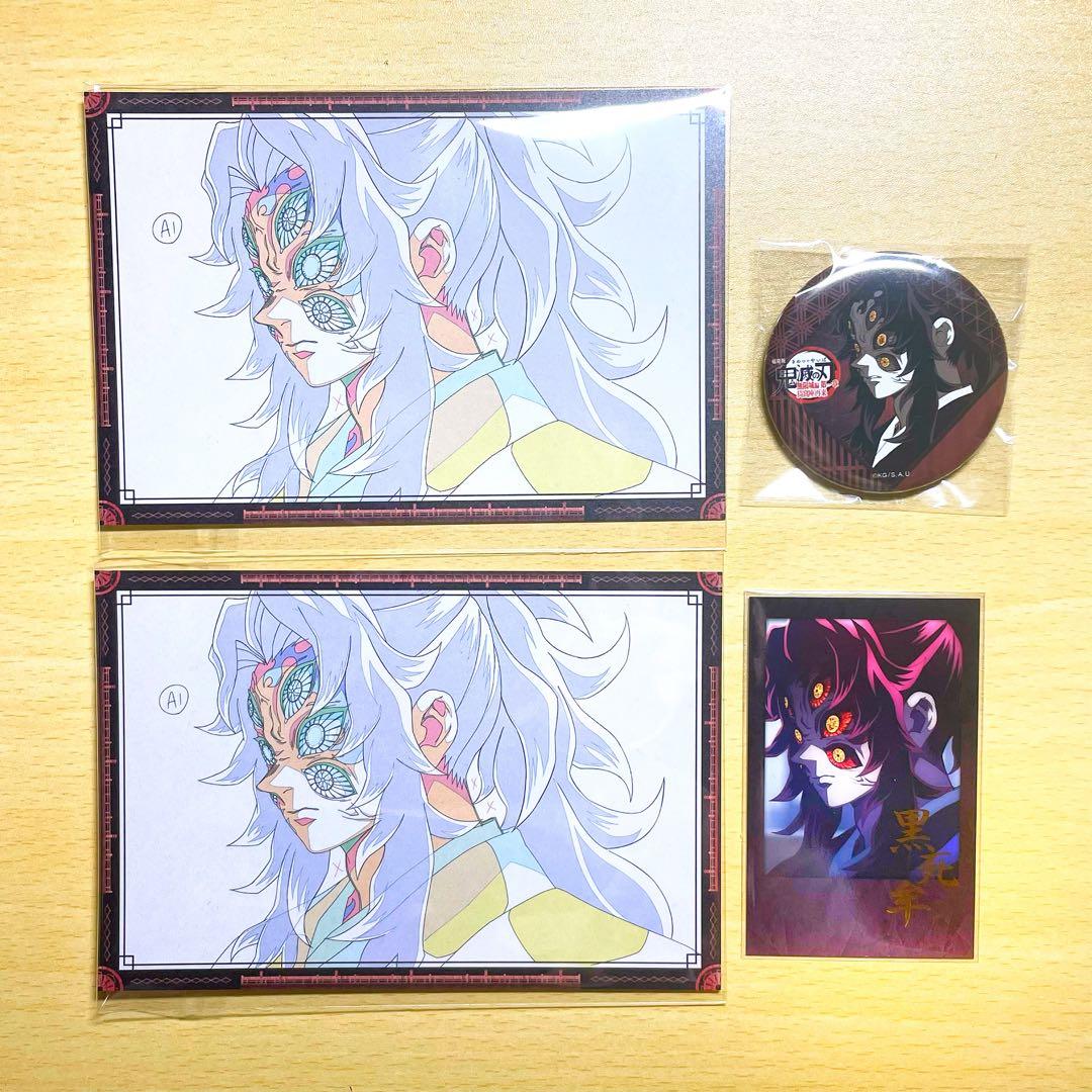 ufotable DININGお楽しみくじ　黒死牟4点セット