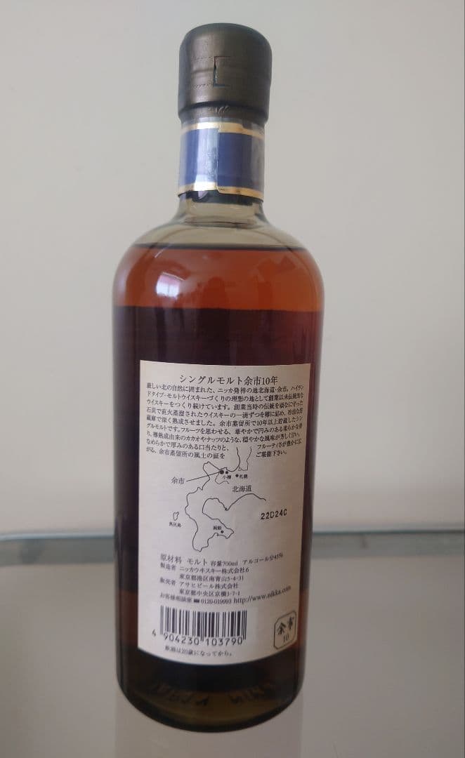 余市　ウイスキー