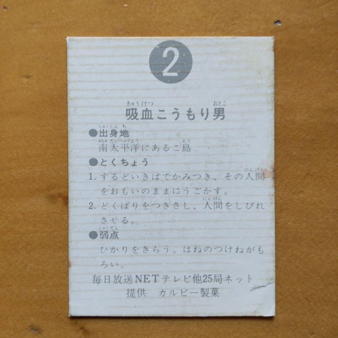 カルビー旧仮面ライダーカード&アルバム「ラッキーカードなど  まとめ売り」