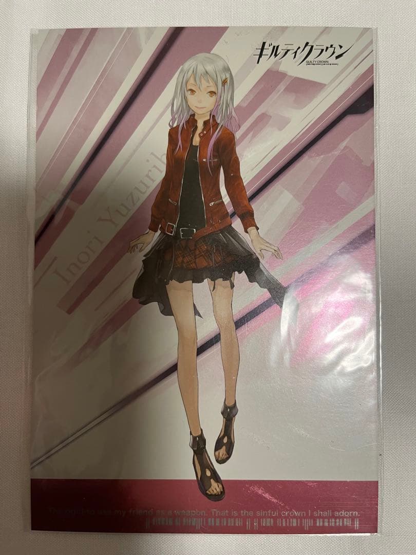 超絶ウルトラレア　ギルティクラウン　クリップ　限定Ver. 全種
