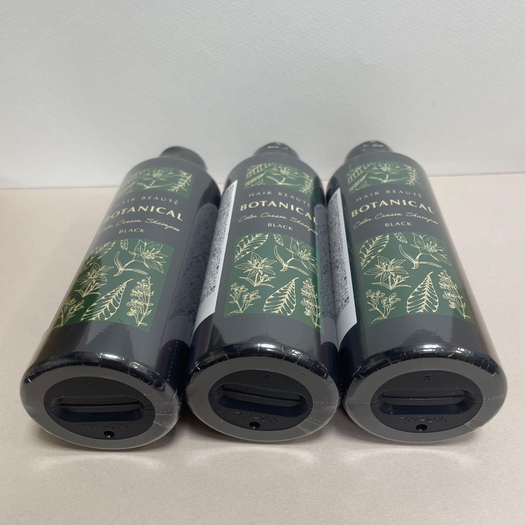 新品未使用 ボタニカルカラークリームシャンプー ブラック 200ml 3本 ①