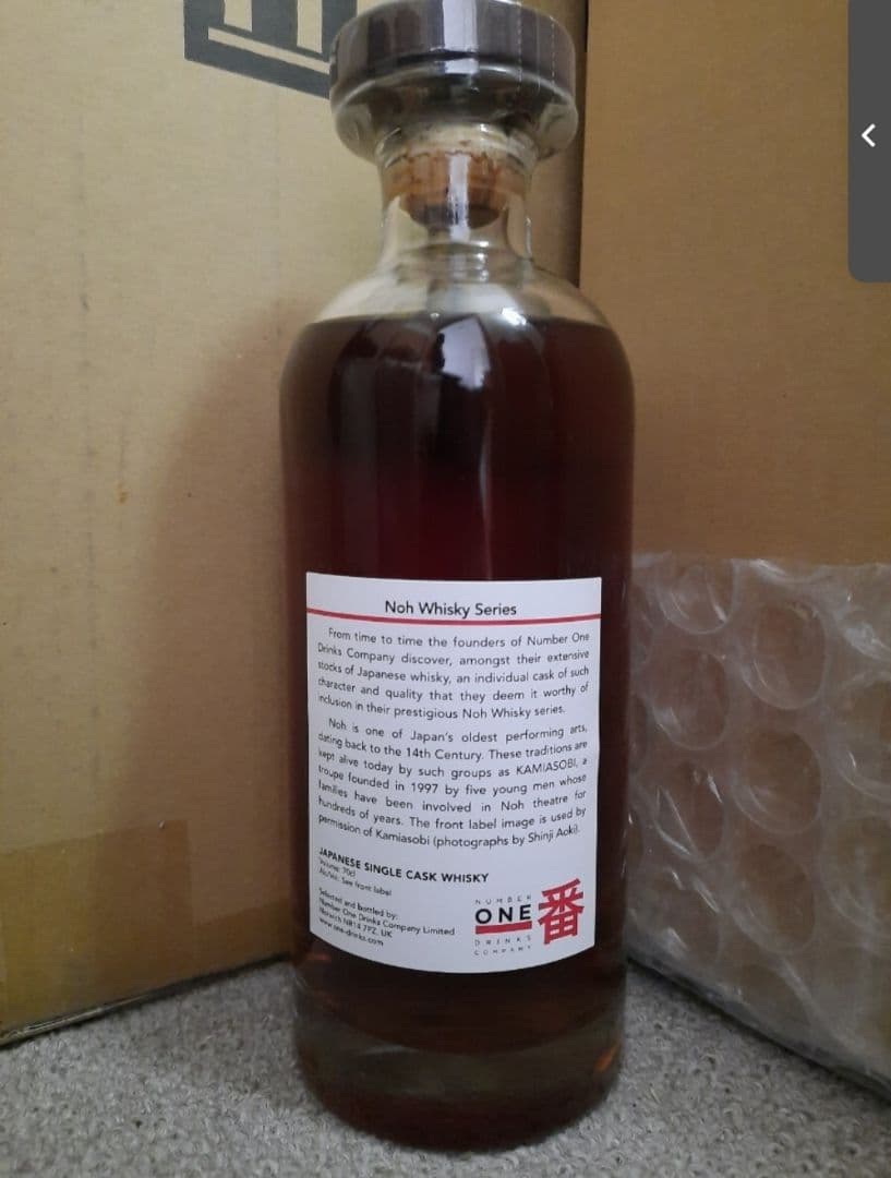 軽井沢 能 31年 700ml