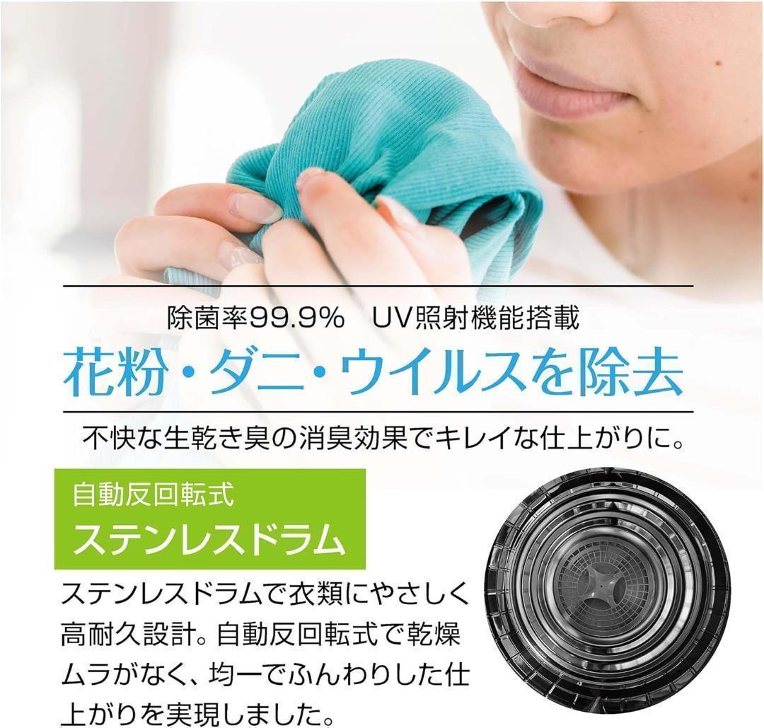 Yoquna 乾燥機 3kg UV照射 除菌機能 小型 洋服 布団 A16