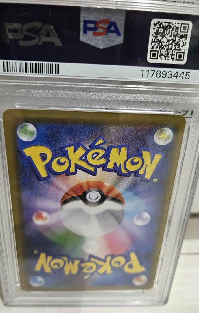 ポケモンカード フルメタルウォール ブルーの探索 #061　PSA10