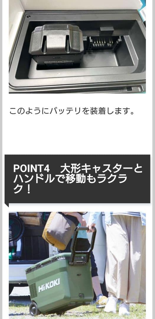 HiKOKI ハイコーキ コードレス冷温庫 UL18db（NMG）