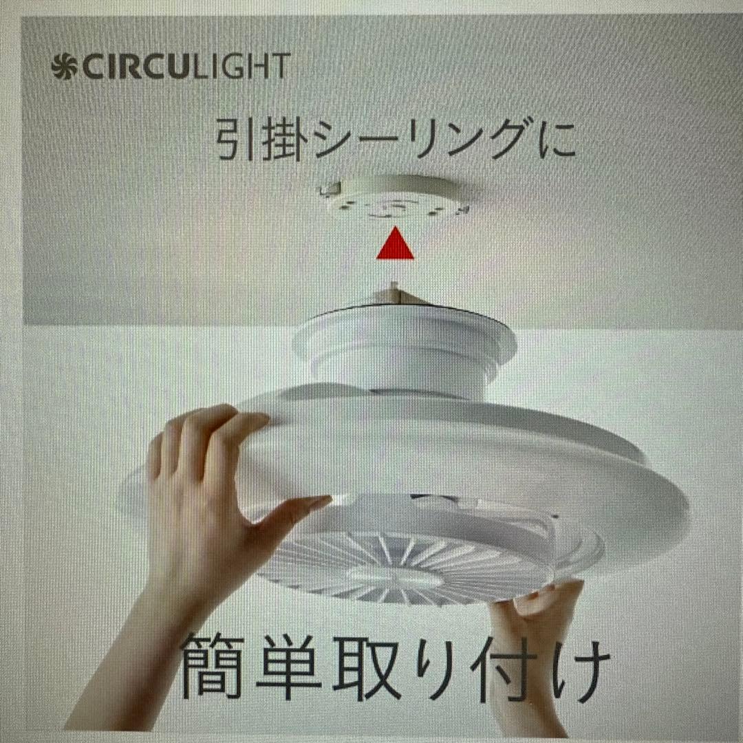 【新品未開封】DOSHISHA サーキュライト 8畳（保証書付き・匿名配送）