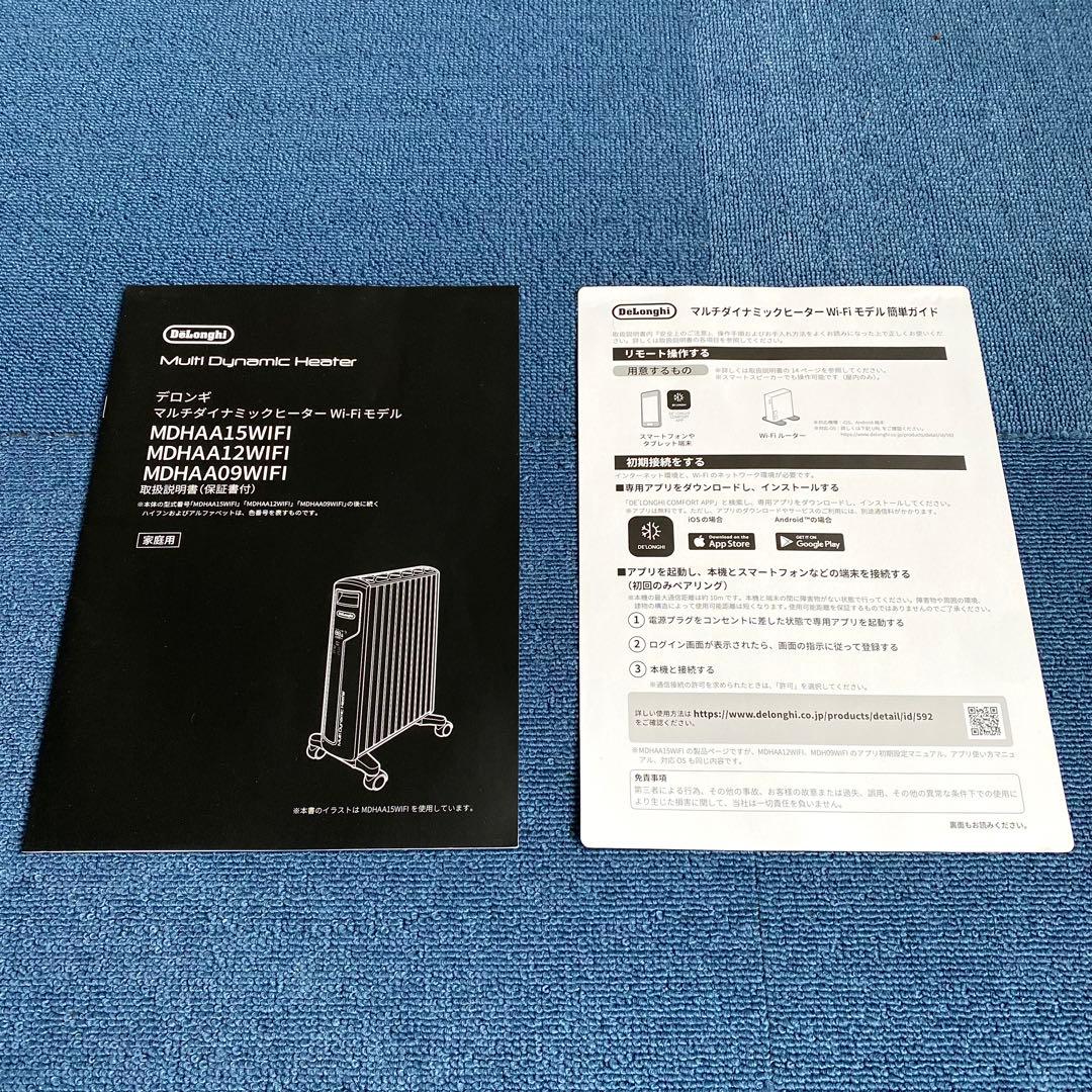 美品 Delonghi MDHAA15WIFI-BK オイルヒーター WiFi