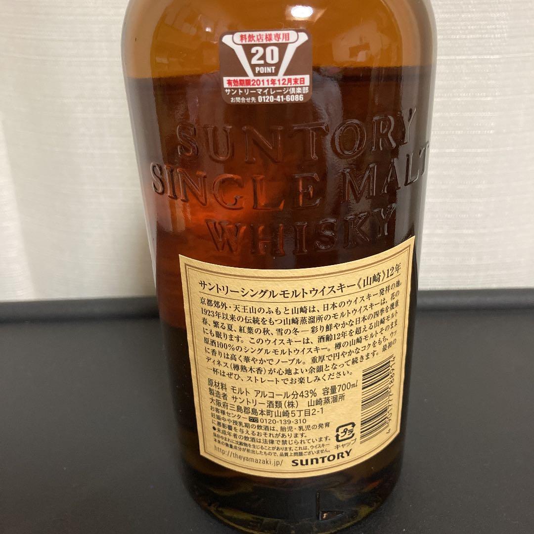 サントリー シングルモルト ウイスキー 山崎 12年 7００ml