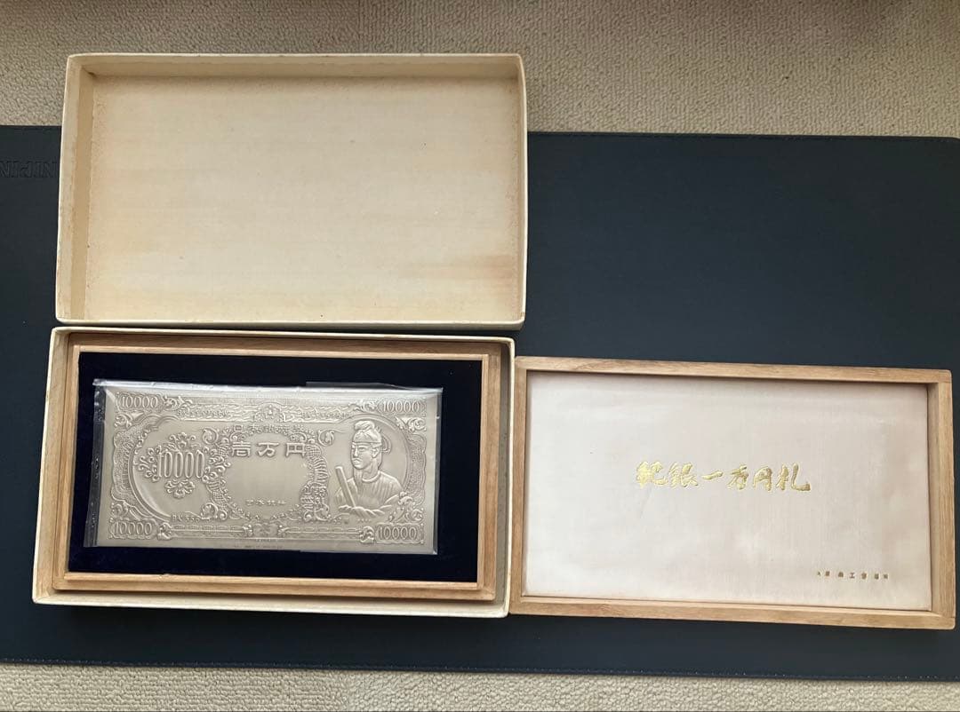 純銀 聖徳太子　1万円札モチーフ　大阪尚工舎