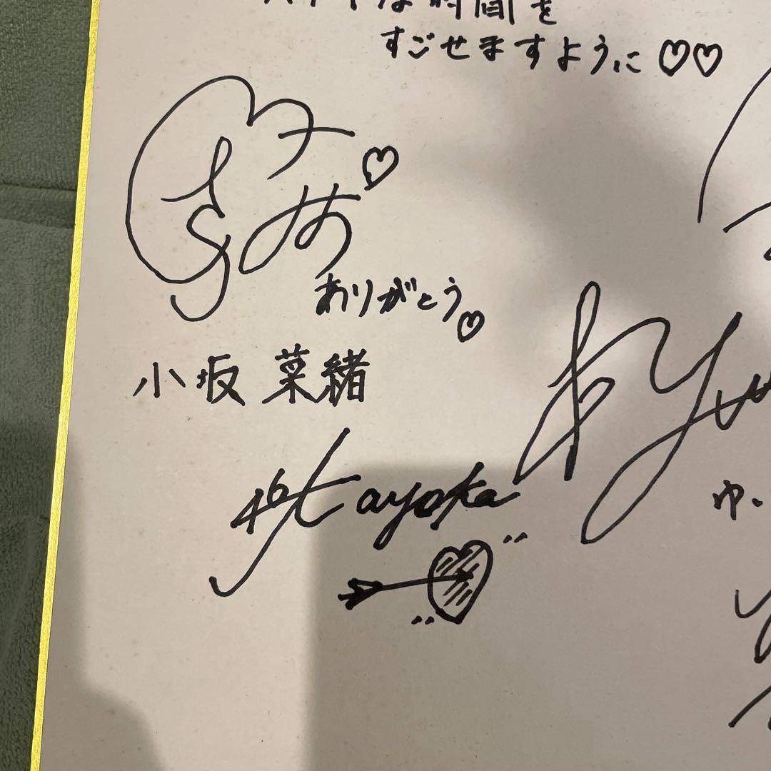櫻坂46 欅坂46 日向坂46サイン色紙