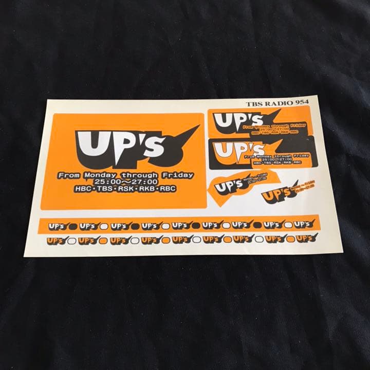 伊集院光　ラジオ　ノベルティ