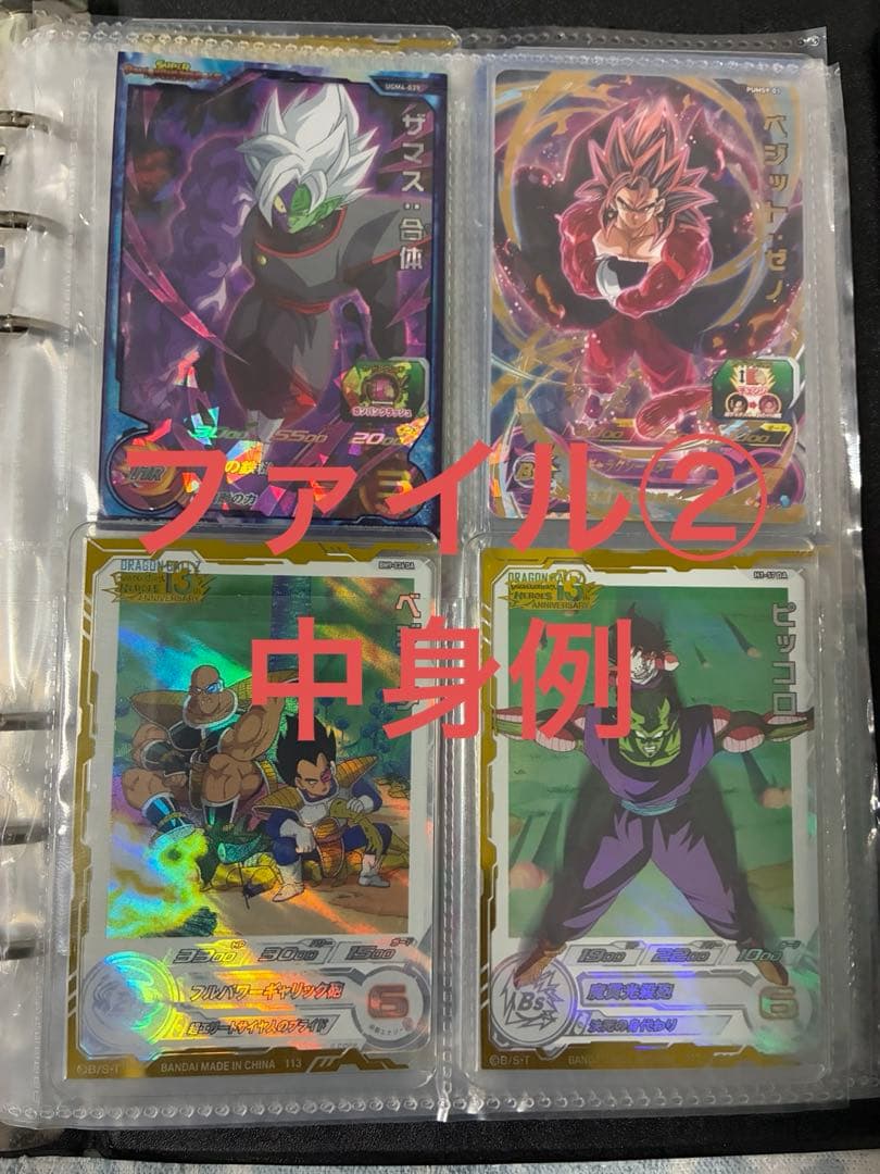 ドラゴンボールヒーローズ 引退品 専用出品