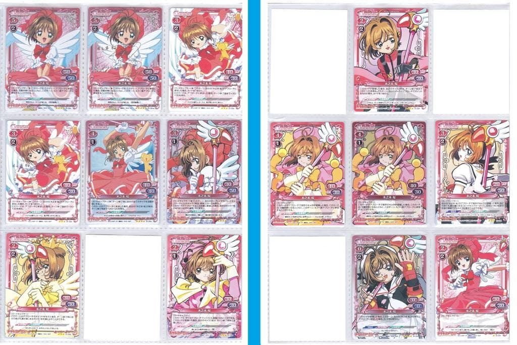 トレカ プレシャスメモリーズ カードキャプターさくら