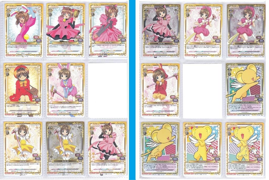 トレカ プレシャスメモリーズ カードキャプターさくら