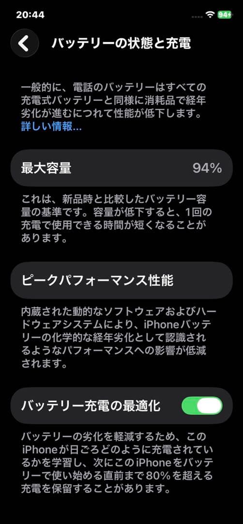 iPhone11 64GB プロダクトレッド