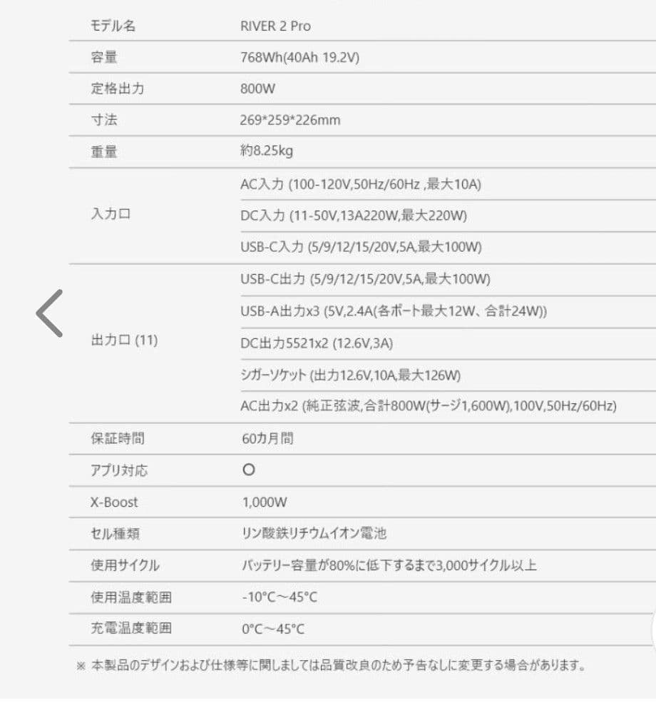 ソーラーパネル110wポータブル電源 2 Pro 768Wh収納バック