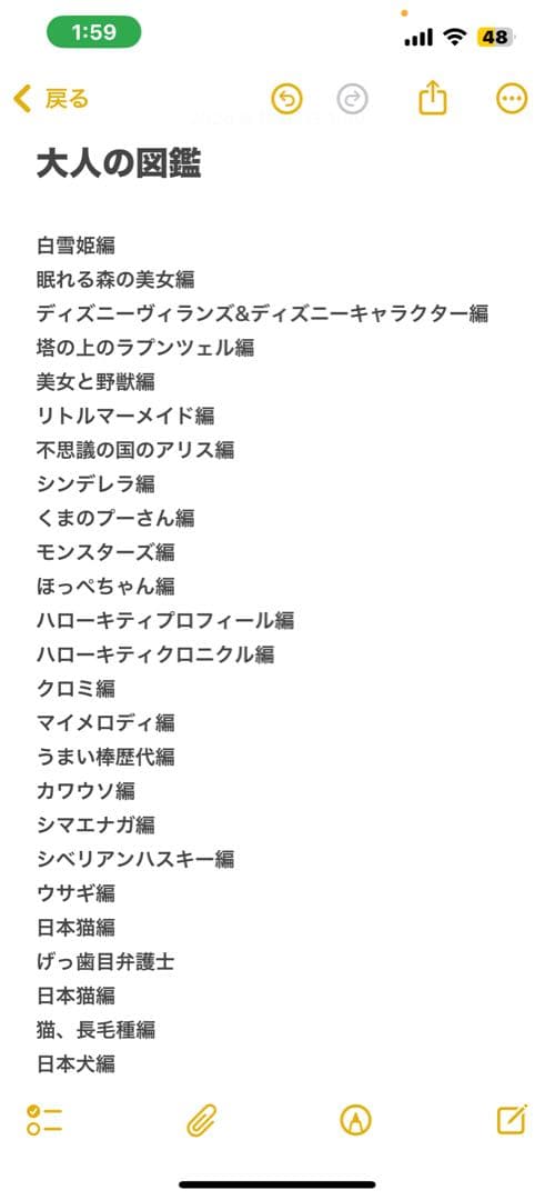 大人気‼️ 大人の図鑑シール　52枚まとめ売り