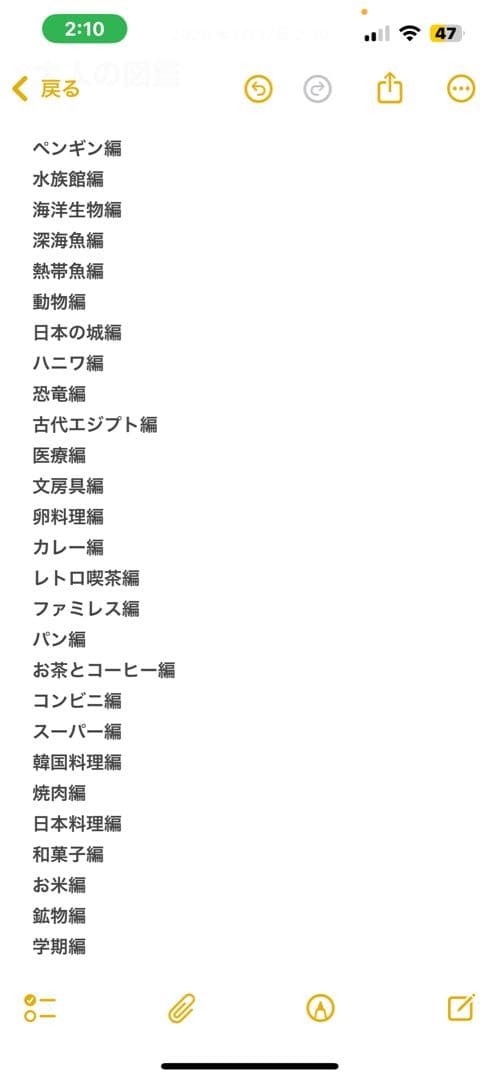大人気‼️ 大人の図鑑シール　52枚まとめ売り