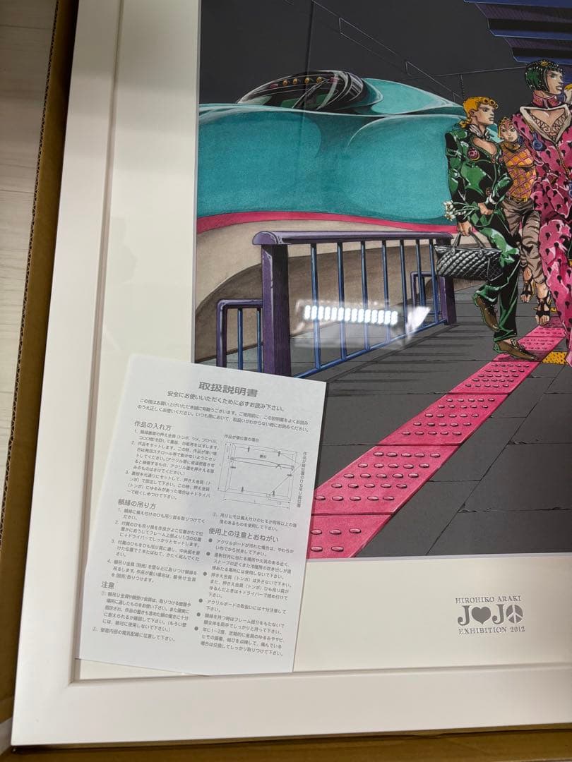 ジョジョ 複製原画 第5部 ブチャラティチーム 荒木飛呂彦 黄金の風