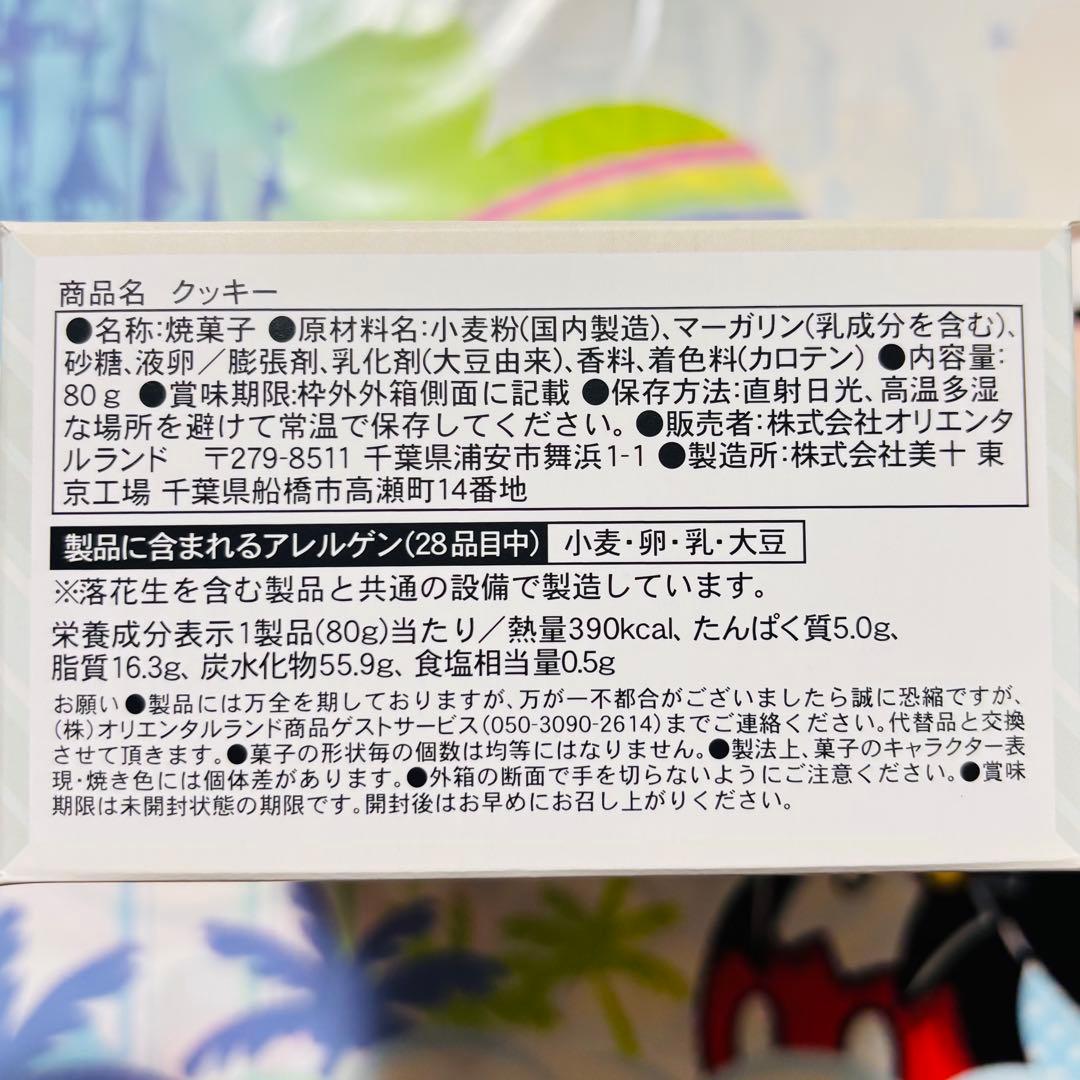 ディズニー⭐️ディズニークリスマス 2025 リルリンリン 菓子 セット