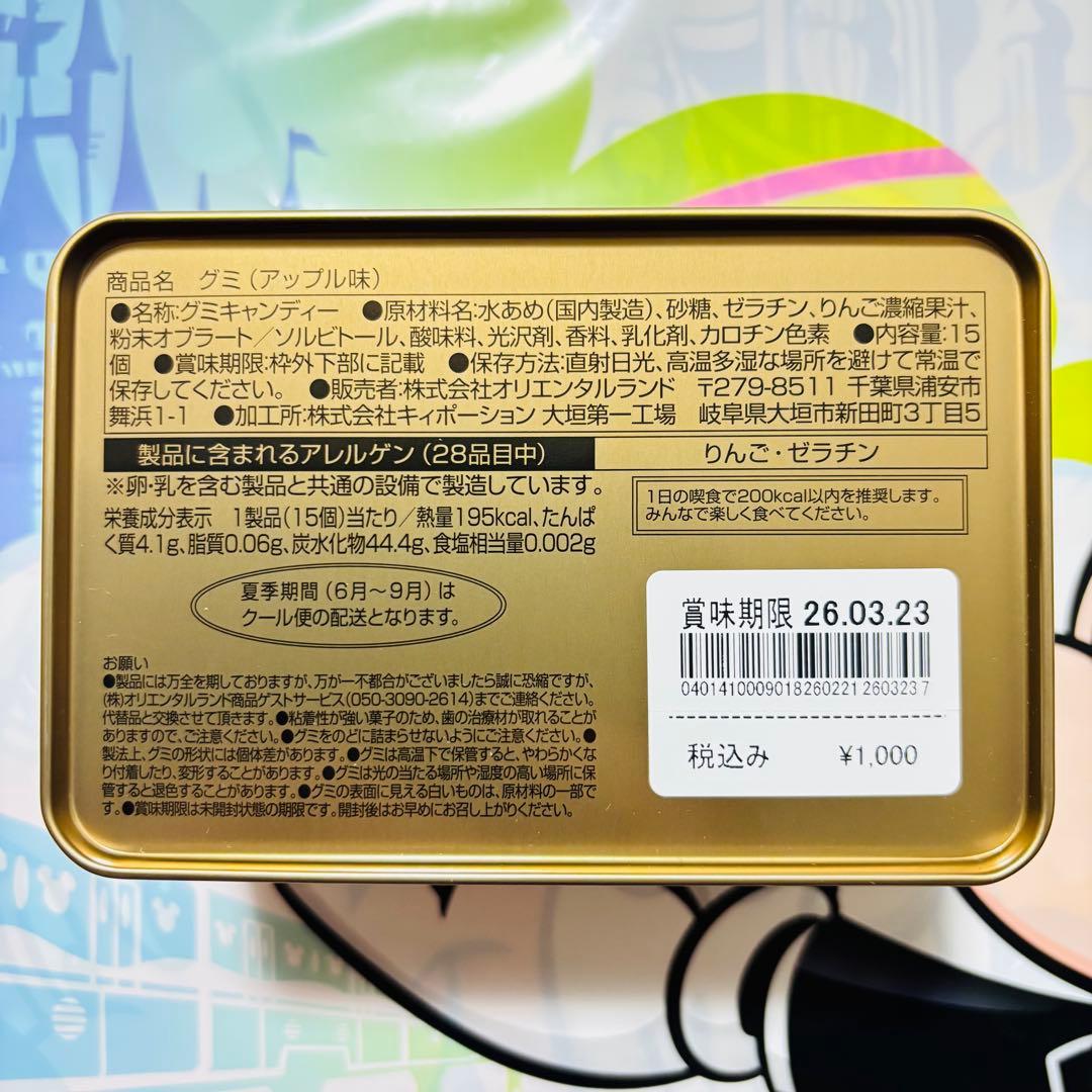 ディズニー⭐️ディズニークリスマス 2025 リルリンリン 菓子 セット