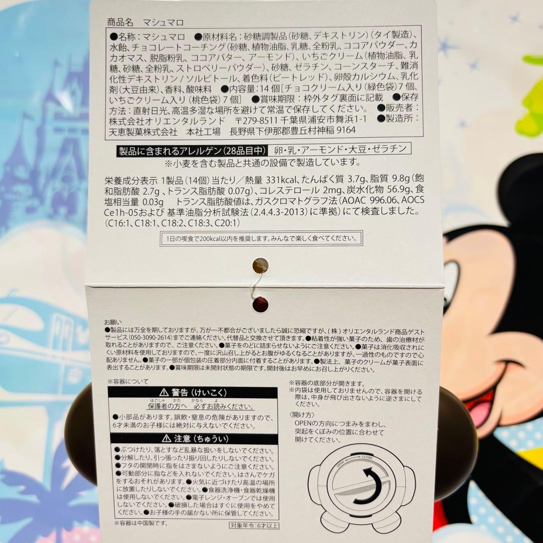 ディズニー⭐️ディズニークリスマス 2025 リルリンリン 菓子 セット