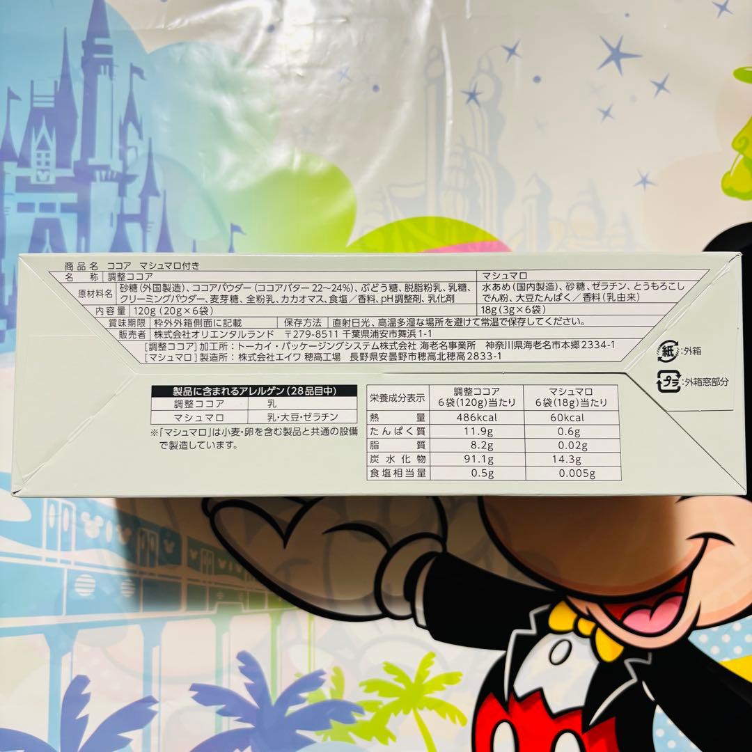 ディズニー⭐️ディズニークリスマス 2025 リルリンリン 菓子 セット