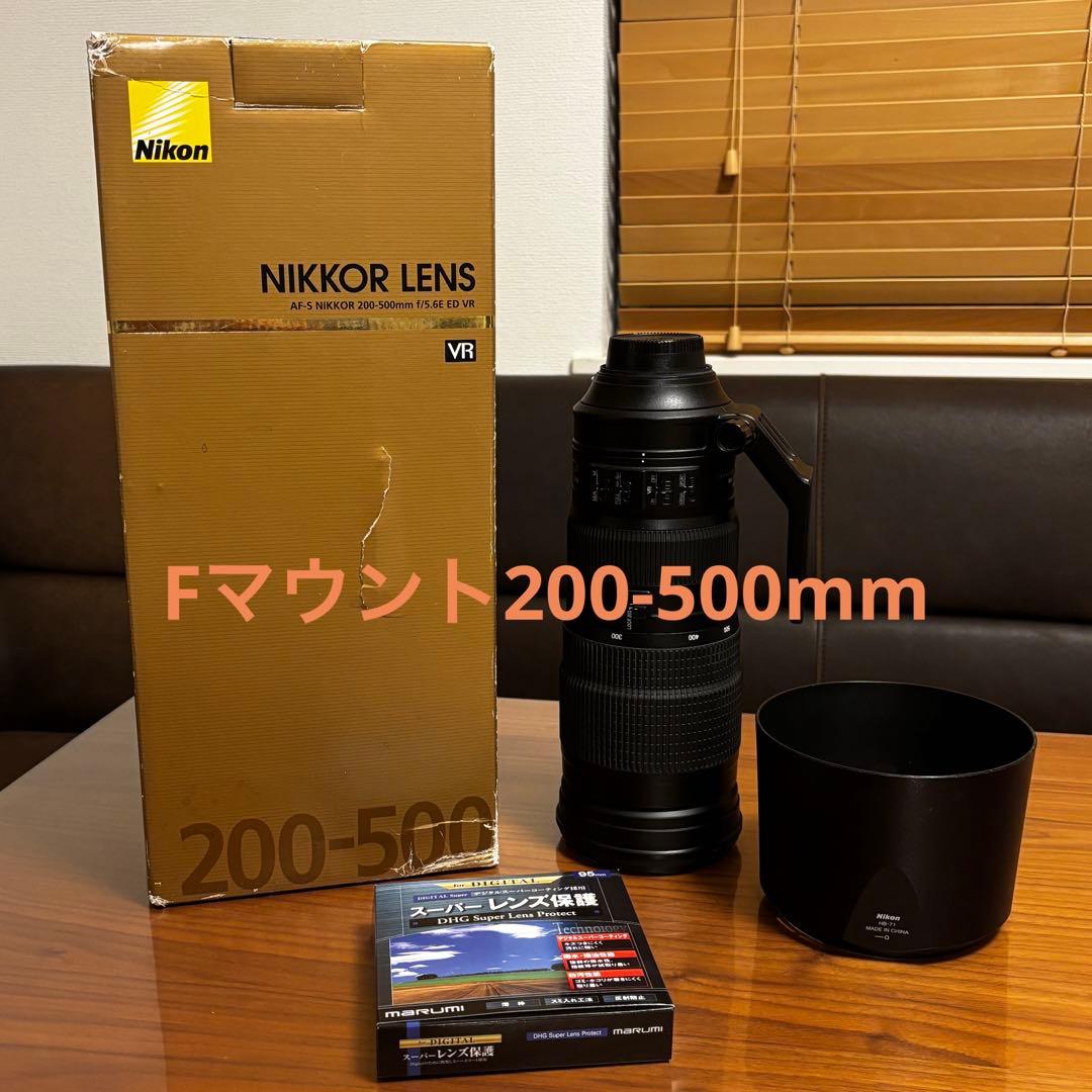 レンズ(ズーム) Nikon AF-S NIKKOR 200-500mm f/5.6E ED VR
