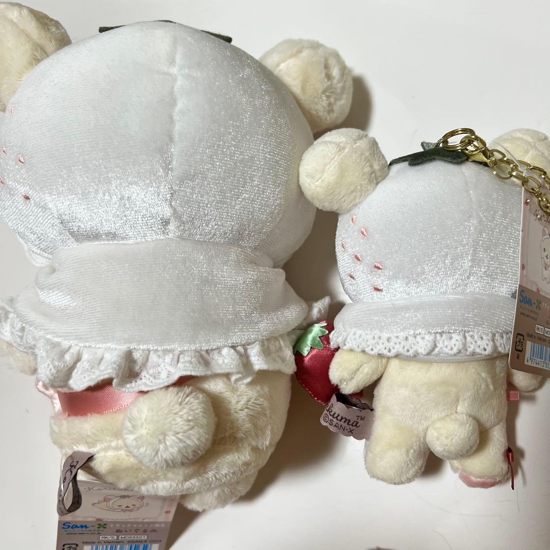 リラックマ 白いちご ぬいぐるみ 2点 キーホルダー レア！