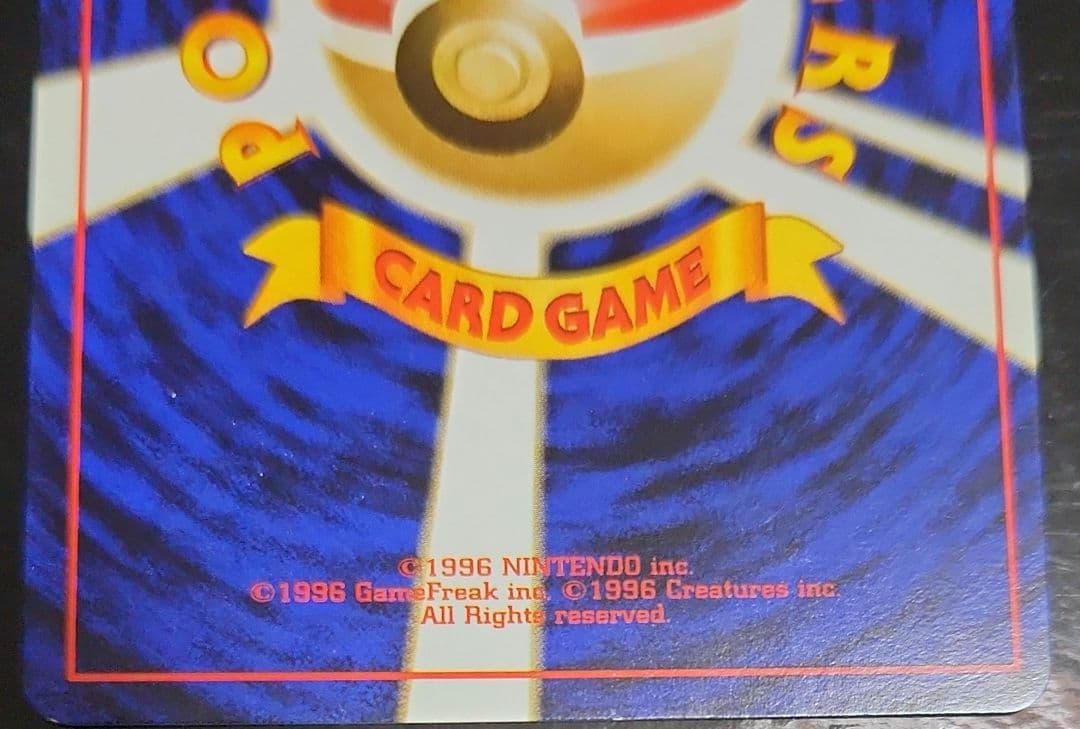 ポケモンカード　ミュウツー　旧裏　ホロ強