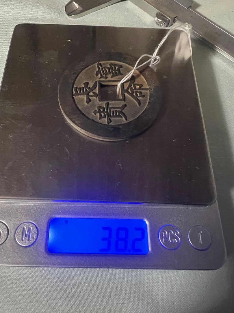 中国 収集品 古銭幣 整理品 コレクション