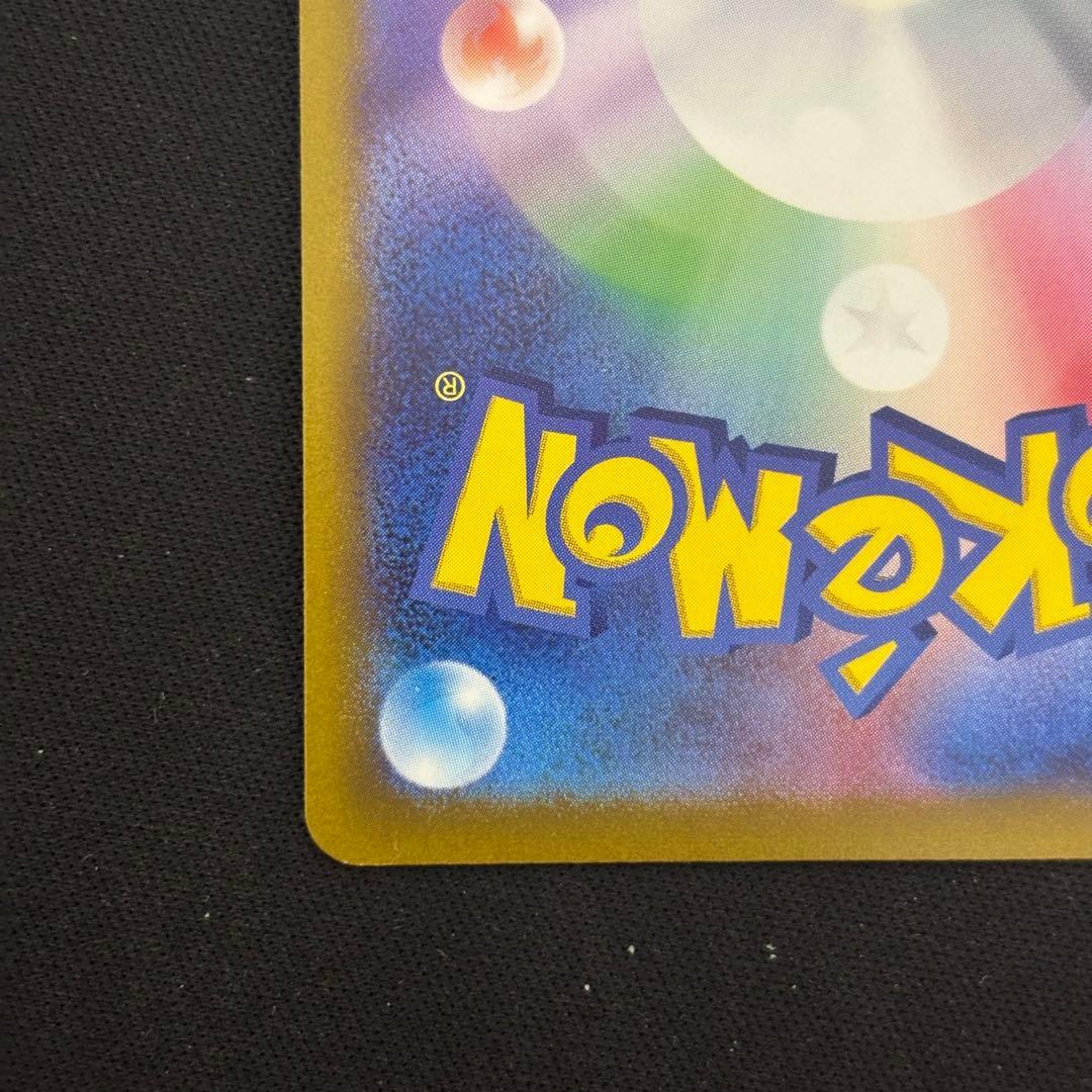 ポケモンカード サンダースv sa