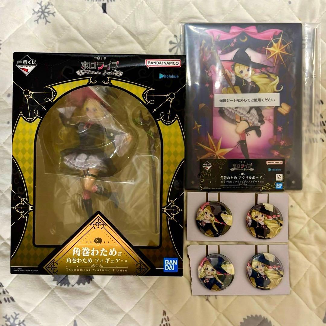 ホロライブ 一番くじ 角巻わため フィギュア アクリルボード チャーム 缶バッジ