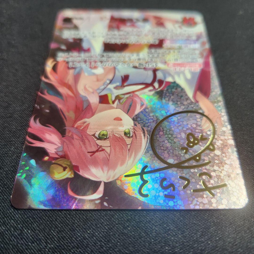 さくらみこ SEC サイン ホロカ　エリートスパーク　ホロライブカードゲーム