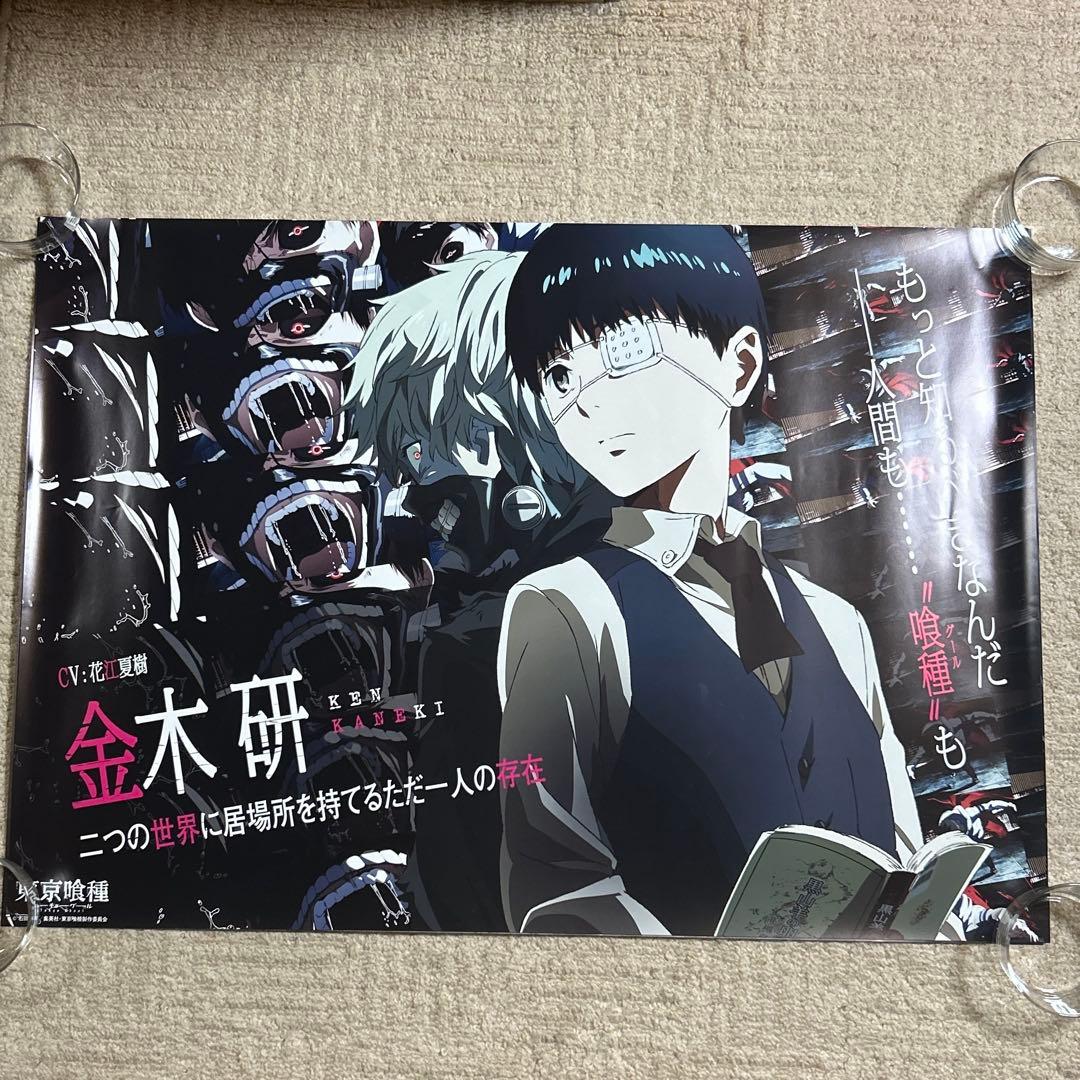 【コミケ86】東京喰種B２ポスター５枚セット