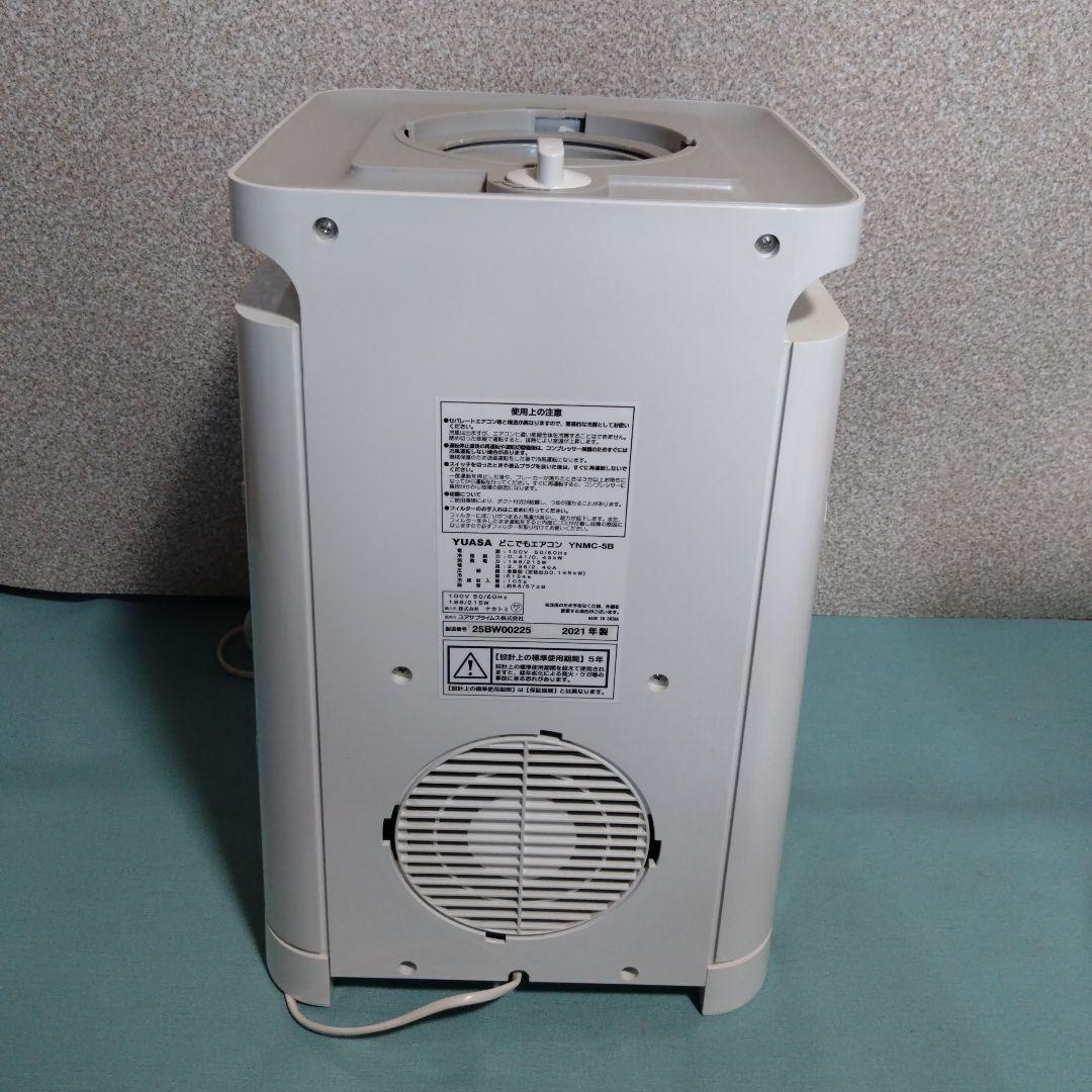 ユアサ　スポットクーラー　どこでもエアコン　YNMC-5B