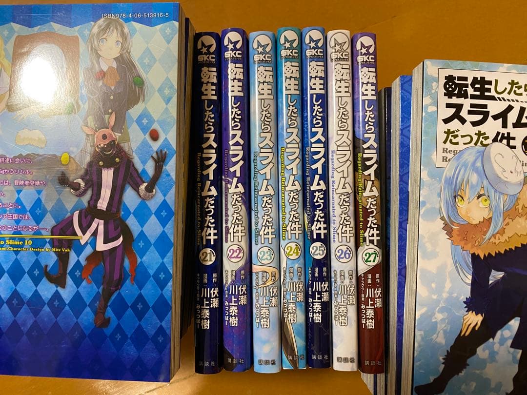 美品　転スラ　27巻まで　転生したらスライムだった件 セット 1〜27巻