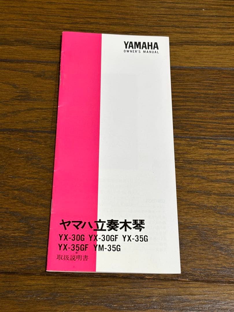 パーカッション・打楽器 ms58