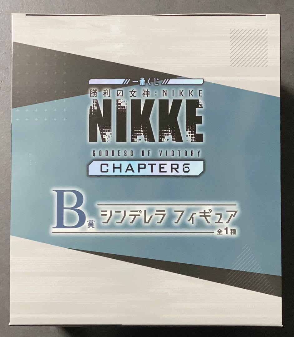 【即日発送】　一番くじ　NIKKE 勝利の女神　B賞　シンデレラ　フィギュア