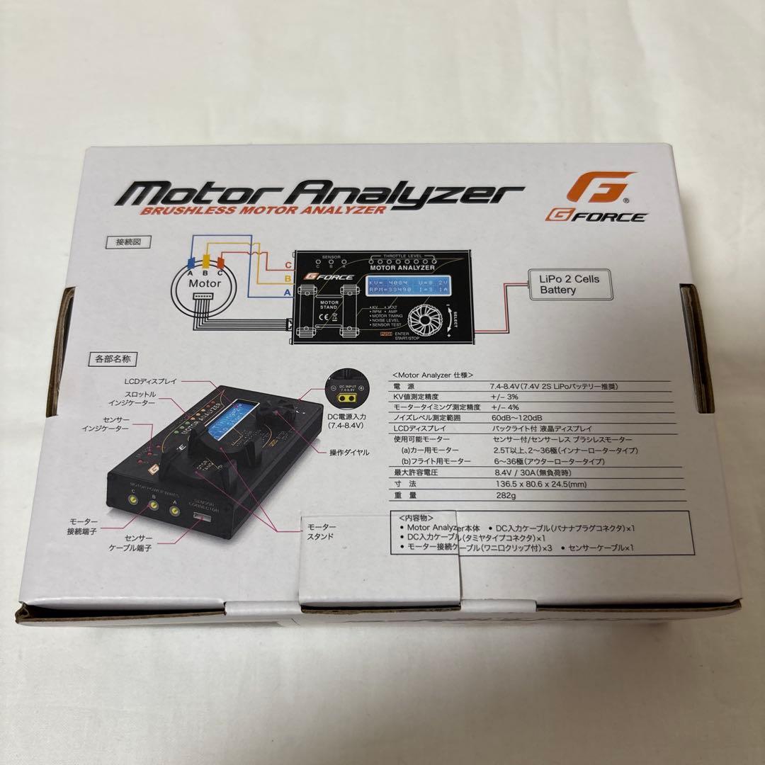 G-Force ジーフォース G0107 Motor Analyzer