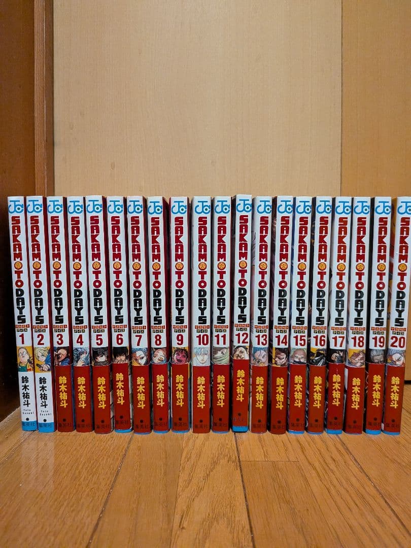 SAKAMOTO DAYS 全20巻セット