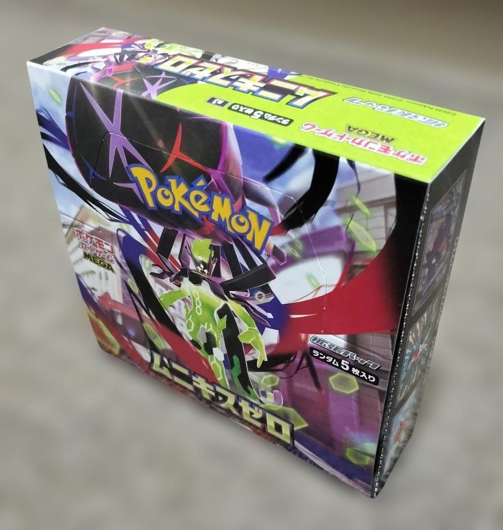 ポケモンカードMEGA　「拡張パック・ムニキスゼロ」