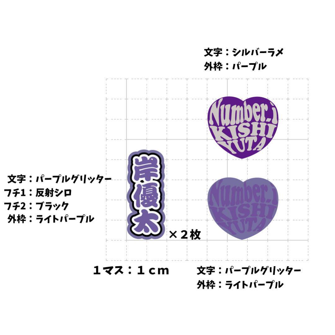 ゆうちゃん 　ミニうちわ文字　ステッカー