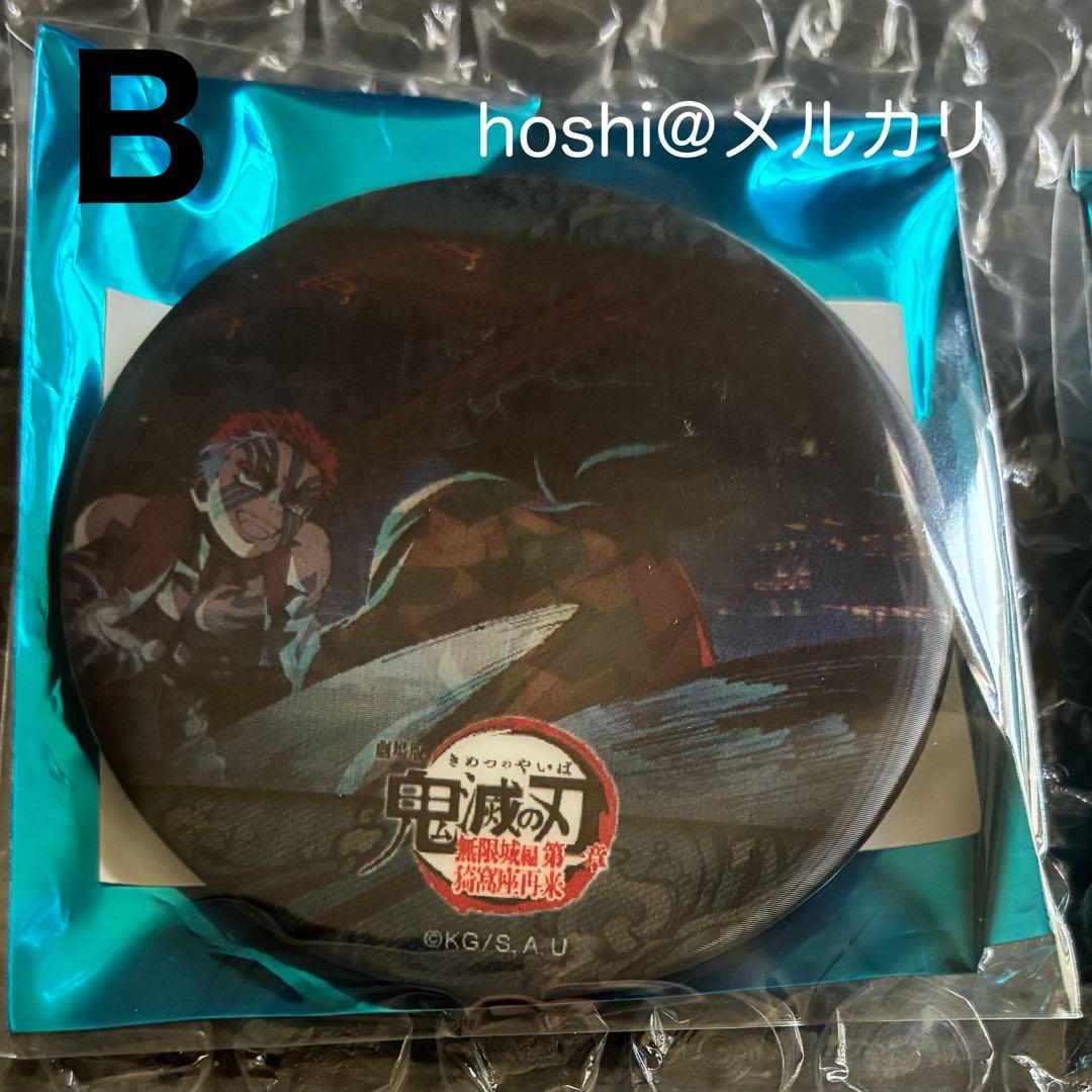 鬼滅の刃 水の呼吸ランダムアクションアニメーション缶バッジ　冨岡 義勇　コンプ