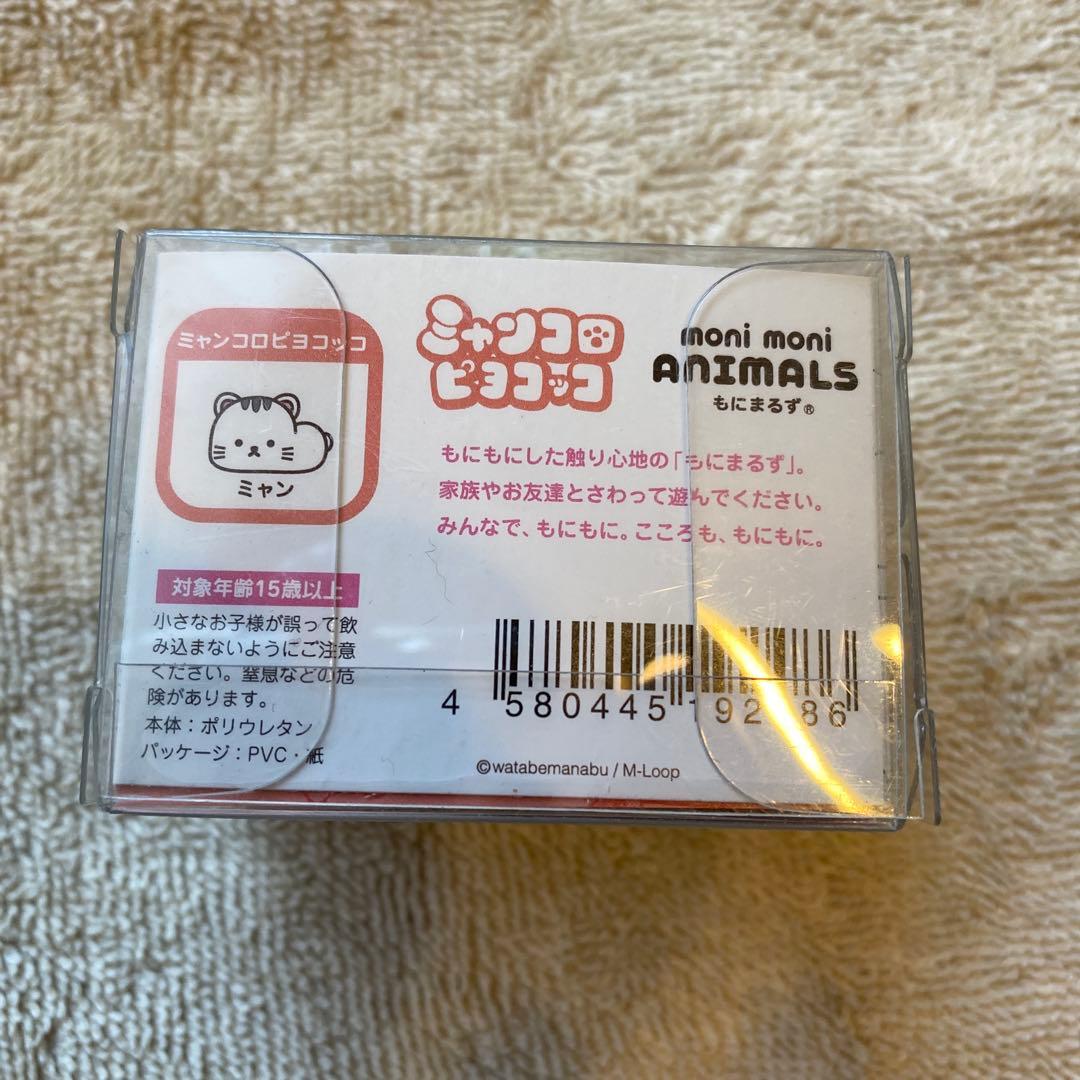 もにまるず ミャンコロピヨコッコ　ミャン　moni moni ANIMALS